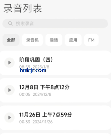 小米录音机app最新版 小米录音机app最新版