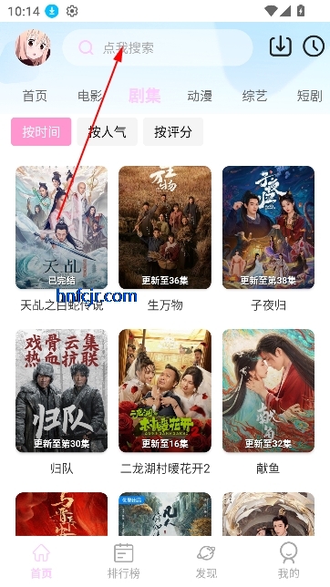 青石视频免费追剧app下载安装 青石视频免费追剧app下载安装