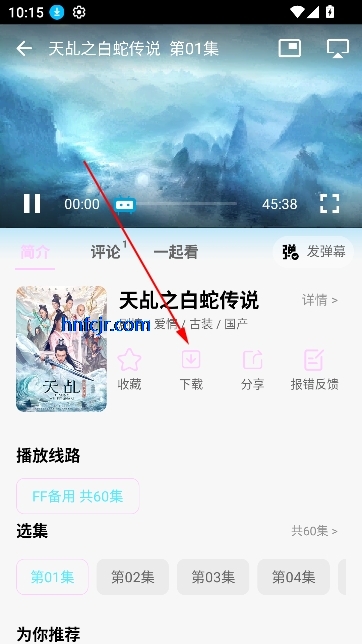 青石视频免费追剧app下载安装 青石视频免费追剧app下载安装