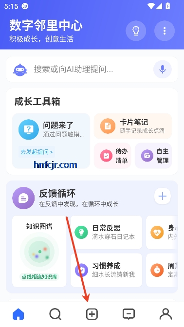 数字邻里中心app最新版 数字邻里中心app最新版