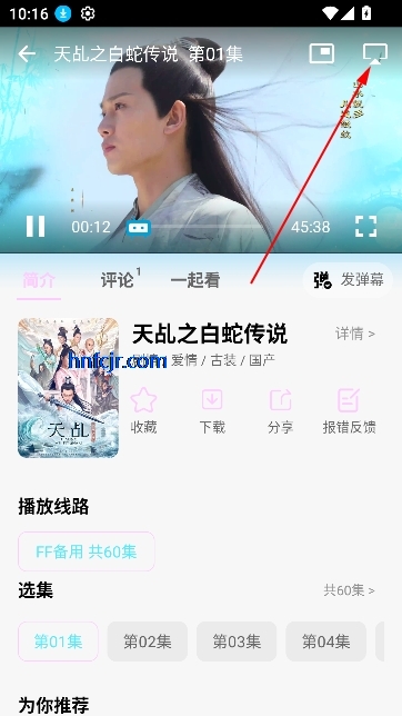 青石视频免费追剧app下载安装 青石视频免费追剧app下载安装