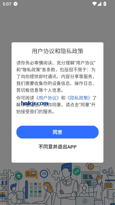 数字邻里中心app最新版 数字邻里中心app最新版