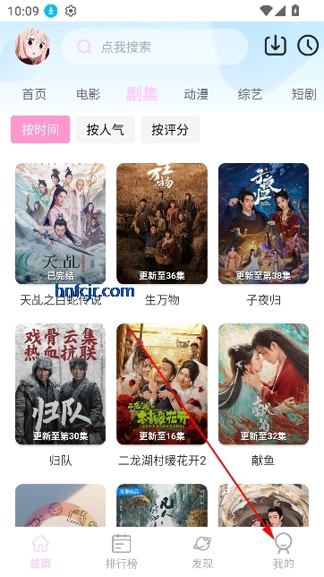 青石视频免费追剧app下载安装 青石视频免费追剧app下载安装