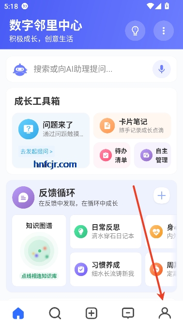 数字邻里中心app最新版 数字邻里中心app最新版