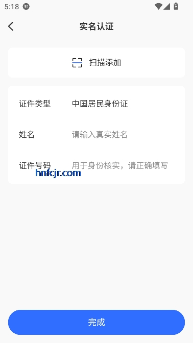 数字邻里中心app最新版 数字邻里中心app最新版