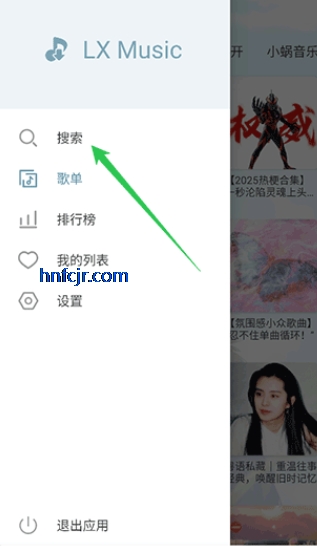 落雪音乐Pro最新版 落雪音乐Pro最新版