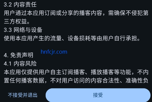 PodAura订阅APP手机版 PodAura订阅APP手机版