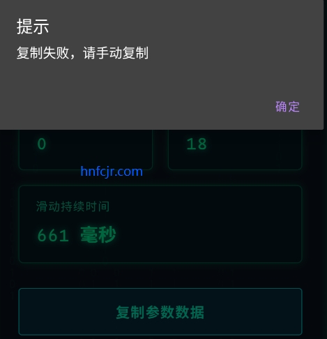 秋华参数生成工具app手机版 秋华参数生成工具app手机版