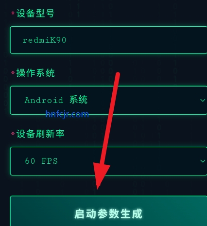 秋华参数生成工具app手机版 秋华参数生成工具app手机版