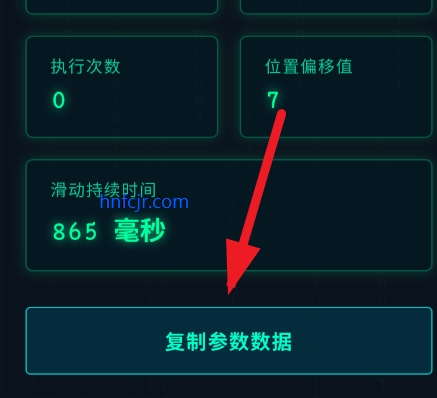 秋华参数生成工具app手机版 秋华参数生成工具app手机版