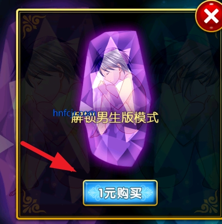 爱养成3破解版 爱养成3破解版