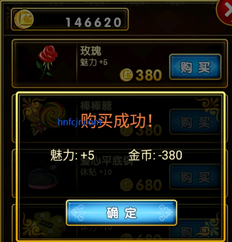 爱养成3破解版 爱养成3破解版