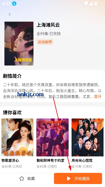 悟免费短剧免登录版 悟免费短剧免登录版