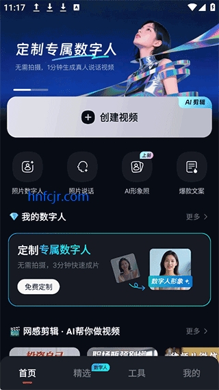 蝉镜app官方最新版下载安装 蝉镜app官方最新版下载安装