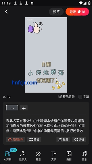 蝉镜app官方最新版下载安装 蝉镜app官方最新版下载安装