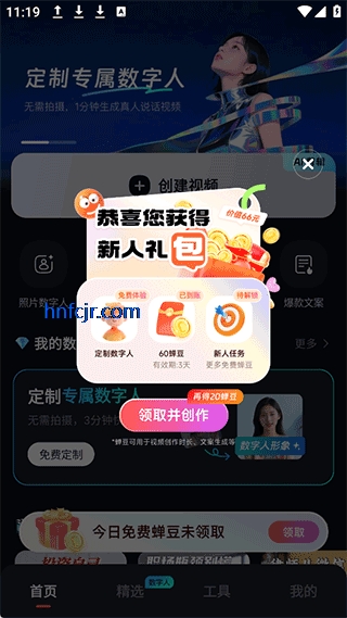 蝉镜app官方最新版下载安装 蝉镜app官方最新版下载安装