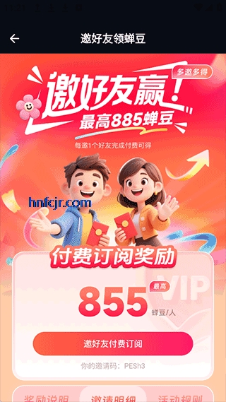 蝉镜app官方最新版下载安装 蝉镜app官方最新版下载安装