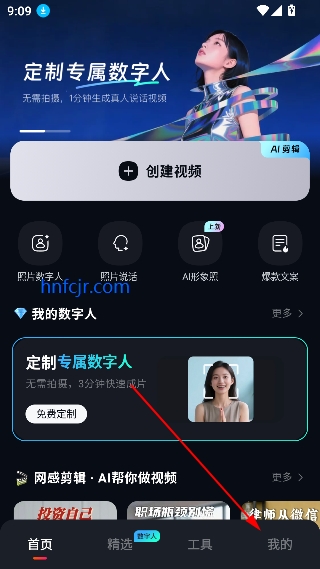 蝉镜app官方最新版下载安装 蝉镜app官方最新版下载安装