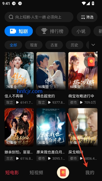 向上短剧app赚钱版 向上短剧app赚钱版