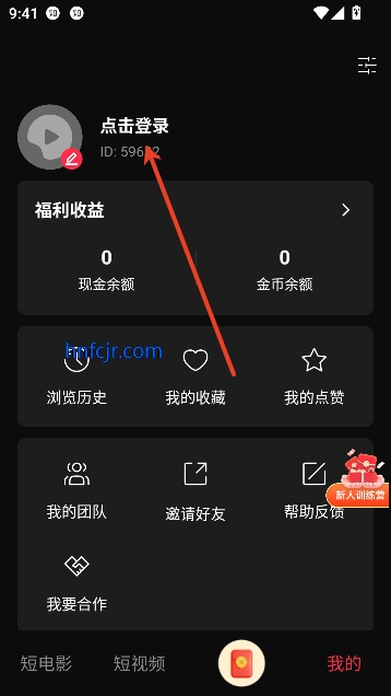 向上短剧app赚钱版 向上短剧app赚钱版