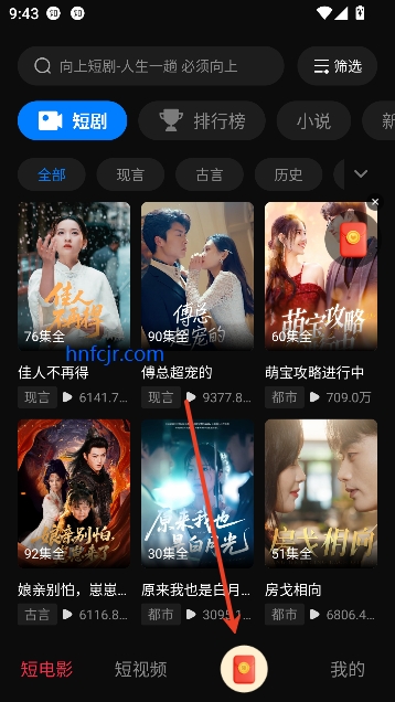 向上短剧app赚钱版 向上短剧app赚钱版