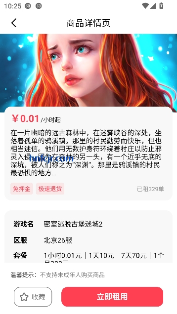 游折宝app专业租号 游折宝app专业租号