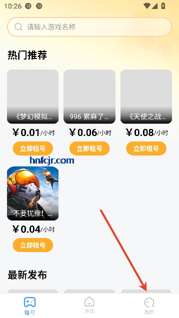 游折宝app专业租号 游折宝app专业租号