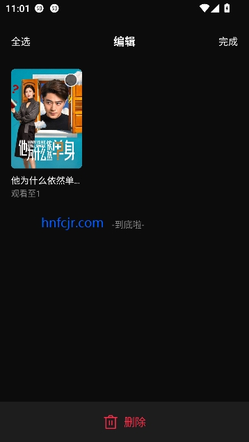 起点影视在线观看免费版 起点影视在线观看免费版