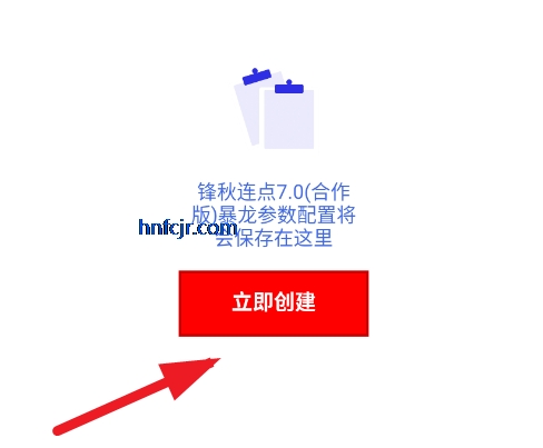 锋秋连点7.0合作版软件正版 锋秋连点7.0合作版软件正版