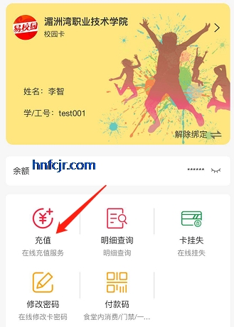 易校园app最新版本 易校园app最新版本