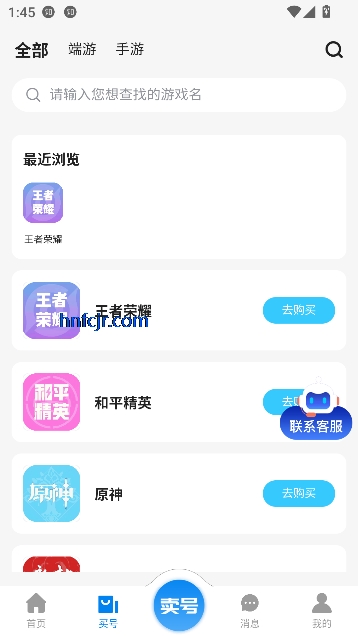 地瓜阁app游戏交易平台 地瓜阁app游戏交易平台