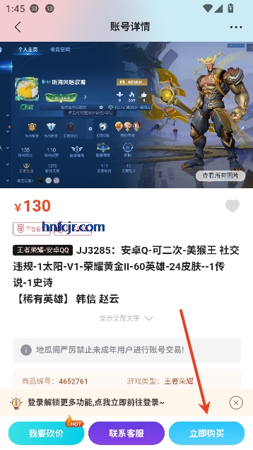 地瓜阁app游戏交易平台 地瓜阁app游戏交易平台