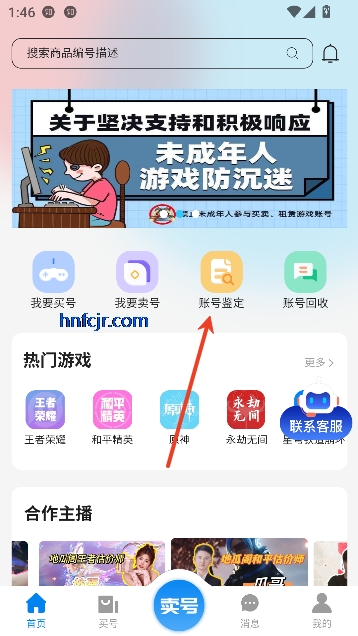 地瓜阁app游戏交易平台 地瓜阁app游戏交易平台