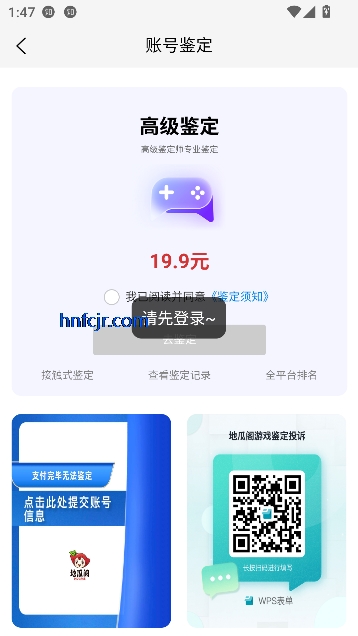 地瓜阁app游戏交易平台 地瓜阁app游戏交易平台