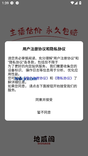 地瓜阁app游戏交易平台 地瓜阁app游戏交易平台