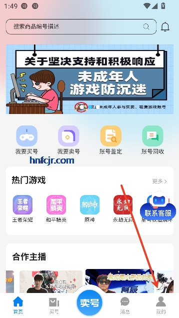 地瓜阁app游戏交易平台 地瓜阁app游戏交易平台