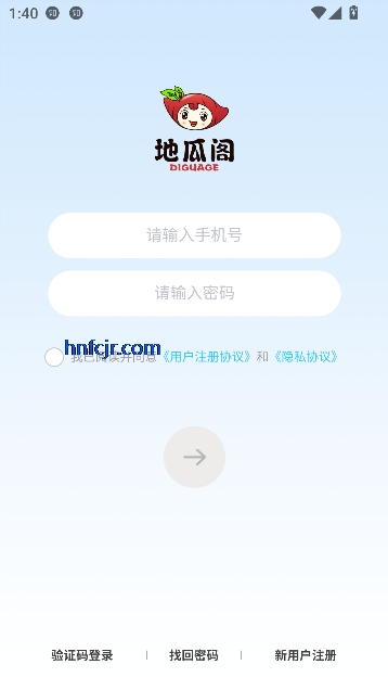 地瓜阁app游戏交易平台 地瓜阁app游戏交易平台