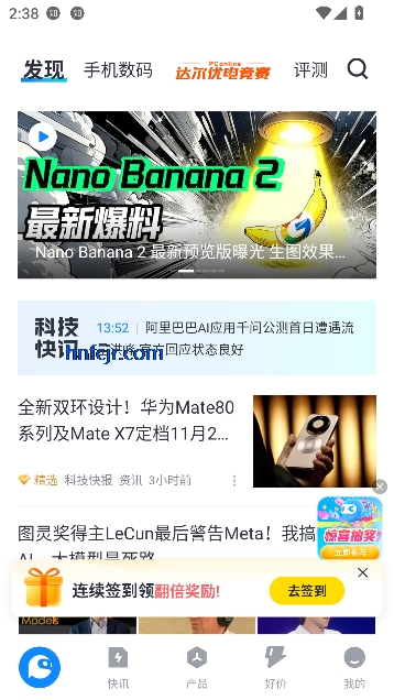 太平洋知科技app官方正版 太平洋知科技app官方正版