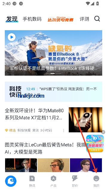 太平洋知科技app官方正版 太平洋知科技app官方正版