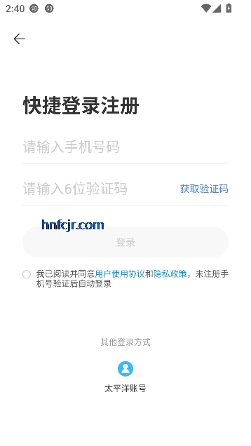 太平洋知科技app官方正版 太平洋知科技app官方正版