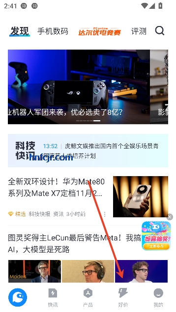 太平洋知科技app官方正版 太平洋知科技app官方正版