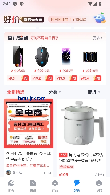 太平洋知科技app官方正版 太平洋知科技app官方正版