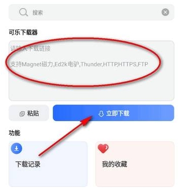 可乐下载器官方版app 可乐下载器官方版app