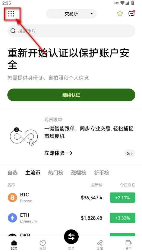 o交易所下载官方版 o交易所下载官方版