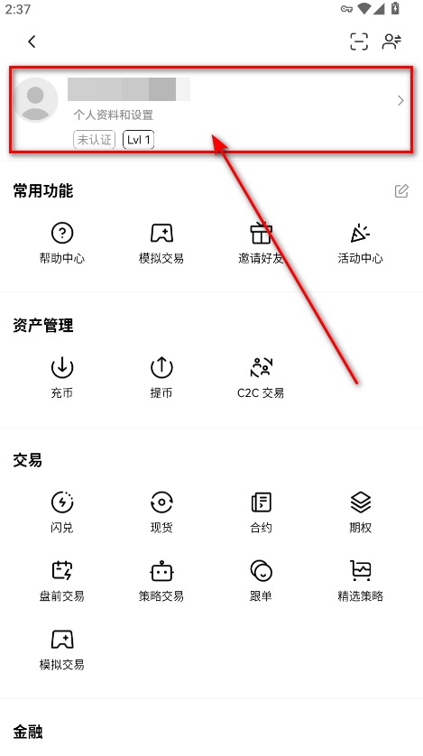 o交易所下载官方版 o交易所下载官方版