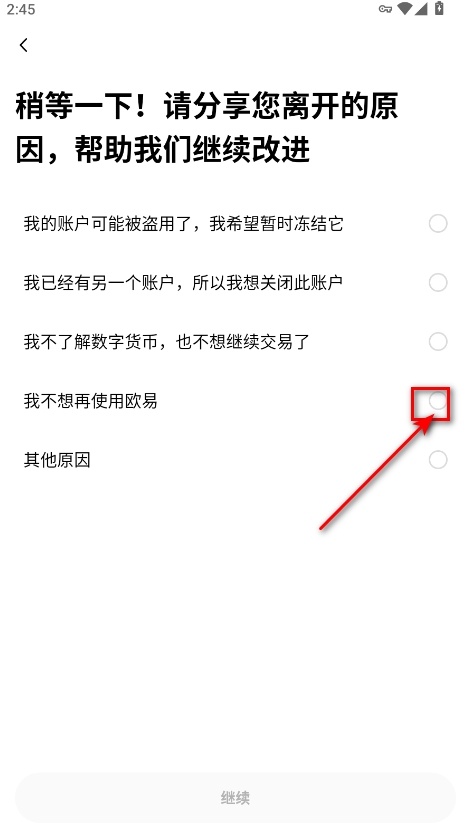 o交易所下载官方版 o交易所下载官方版