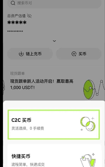 欧艺交易所app官方版 欧艺交易所app官方版