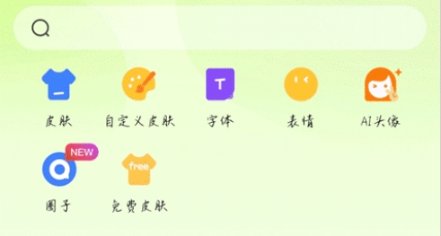 百度输入法定制版 百度输入法定制版