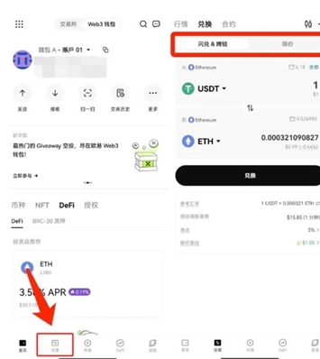 欧益交易所app安卓版 欧益交易所app安卓版