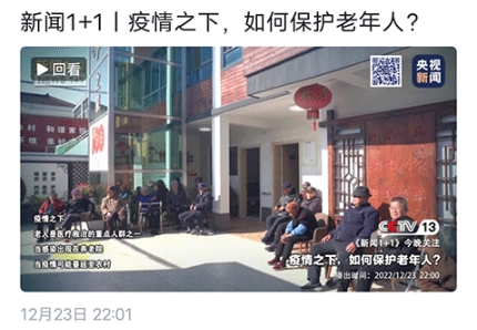 央视新闻客户端移动版下载 央视新闻客户端移动版下载